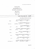 Arabic Exam Form Four 2021.pdf